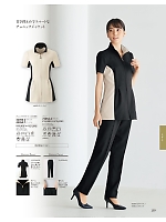 ユニフォーム3 42050 チュニックジャケット