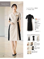 ユニフォーム46 62050 ワンピース