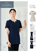 2025-26 年間物「ジョア enjoie（アンジョア）」のカタログ142ページ(joie2025w142)