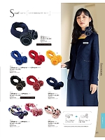 2025-26 年間物「ジョア enjoie（アンジョア）」のカタログ155ページ(joie2025w155)