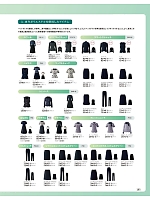 2025-26 年間物「ジョア enjoie（アンジョア）」のカタログ185ページ(joie2025w185)