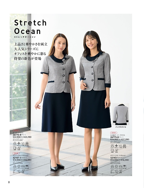 ジョア enjoie アンジョア,52143 Aラインスカートの写真は2026最新オンラインカタログ8ページに掲載されています。