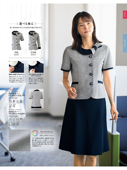 ジョア enjoie アンジョア,52142,フレアスカートの写真は2026最新カタログ9ページに掲載されています。