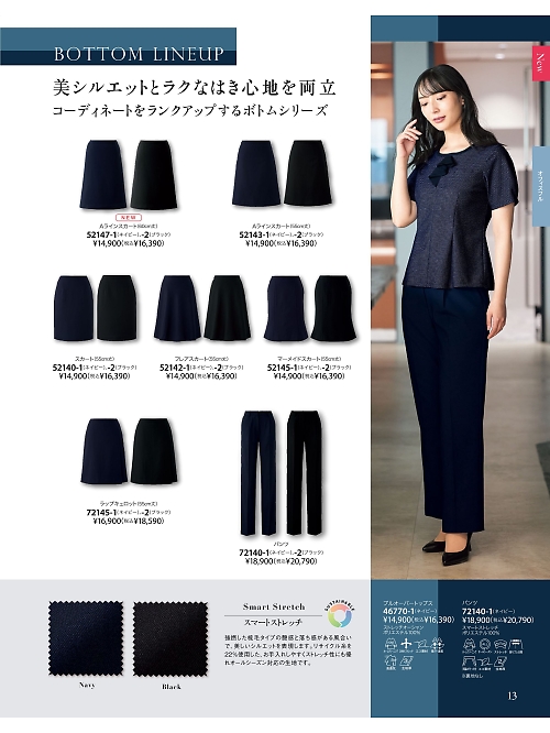 ジョア enjoie アンジョア,52145 マーメイドスカートの写真は2026最新オンラインカタログ13ページに掲載されています。