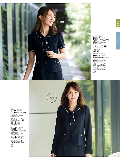 ジョア enjoie アンジョア,26605,オーバーブラウスの写真は2026最新カタログ19ページに掲載されています。