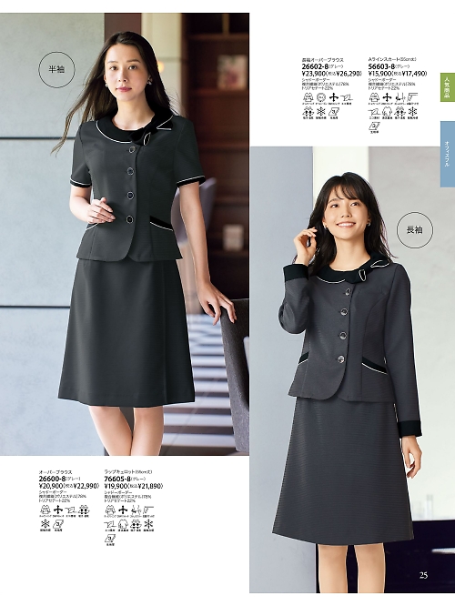 ジョア enjoie アンジョア,56603 Aラインスカートの写真は2026最新オンラインカタログ25ページに掲載されています。