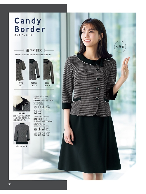 ジョア enjoie アンジョア,26051,七分袖オーバーブラウスの写真は2026最新カタログ30ページに掲載されています。