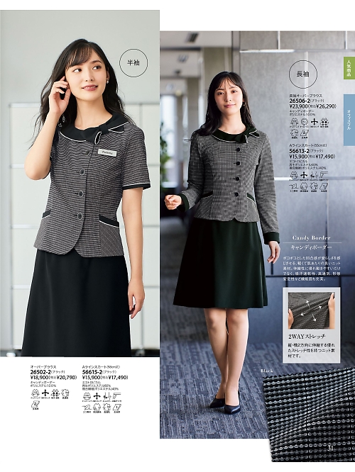 ジョア enjoie アンジョア,26506,長袖オーバーブラウスの写真は2026最新カタログ31ページに掲載されています。