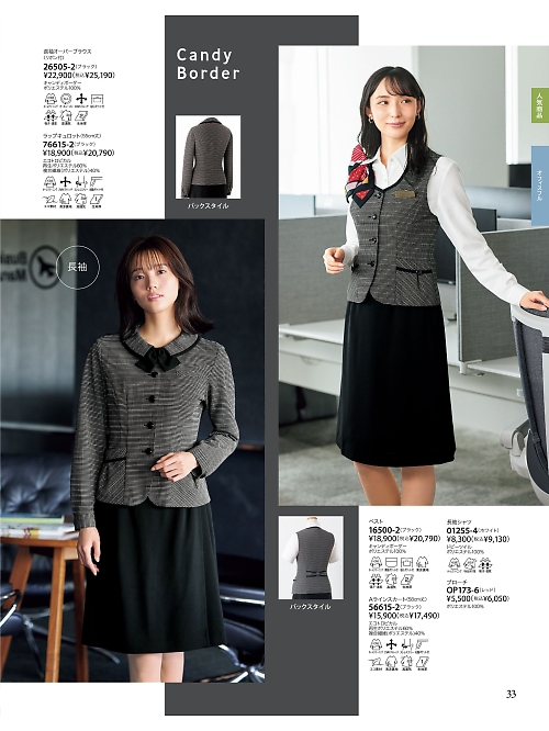 ジョア enjoie アンジョア,56615,Aラインスカートの写真は2026最新カタログ33ページに掲載されています。