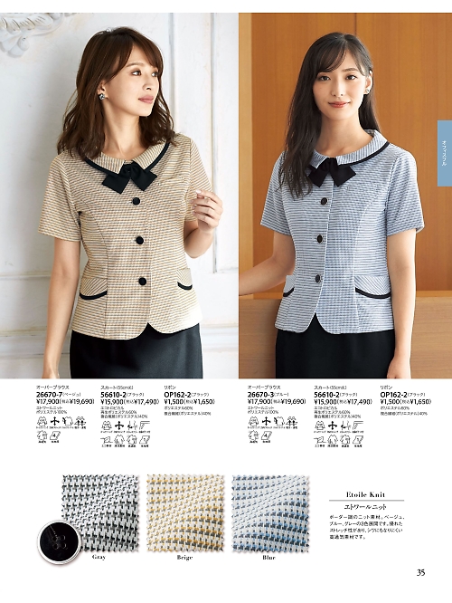 ジョア enjoie アンジョア,OP162 リボンの写真は2026最新オンラインカタログ35ページに掲載されています。