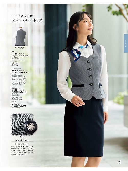 ジョア enjoie アンジョア,16520 ベスト(事務服)の写真は2026最新オンラインカタログ39ページに掲載されています。