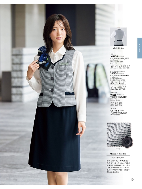 ジョア enjoie アンジョア,16410 ベスト(事務服)の写真は2026最新オンラインカタログ43ページに掲載されています。