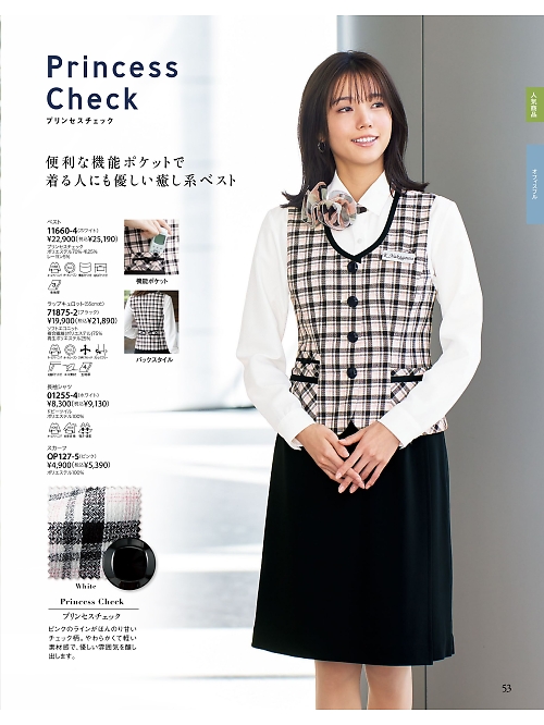 ジョア enjoie アンジョア,71875,ラップキュロットの写真は2026最新カタログ53ページに掲載されています。