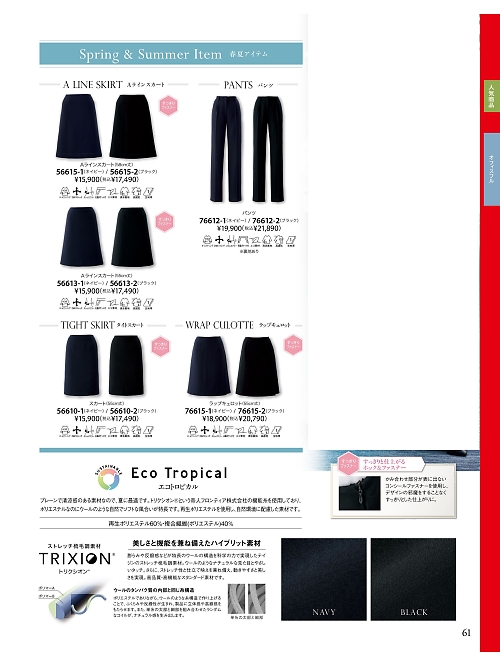 ジョア enjoie アンジョア,76612,パンツの写真は2026最新カタログ61ページに掲載されています。