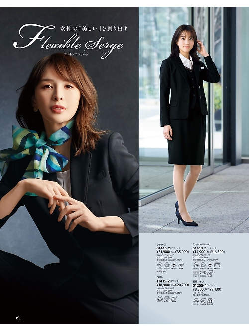 ジョア enjoie アンジョア,81415 ジャケットの写真は2026最新オンラインカタログ62ページに掲載されています。