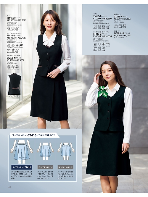 ジョア enjoie アンジョア,71416 ラップキュロットの写真は2026最新オンラインカタログ64ページに掲載されています。