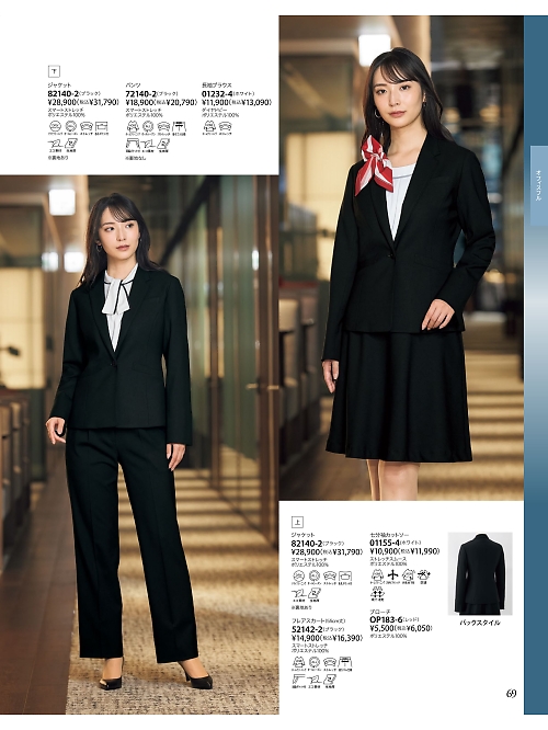 ジョア enjoie アンジョア,01155 七分袖カットソーの写真は2026最新オンラインカタログ69ページに掲載されています。