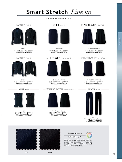 ジョア enjoie アンジョア,12145,ベスト(事務服)の写真は2026最新カタログ73ページに掲載されています。