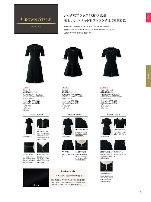 ジョア enjoie アンジョア,42059 チュニックジャケットの写真は2026最新オンラインカタログ79ページに掲載されています。