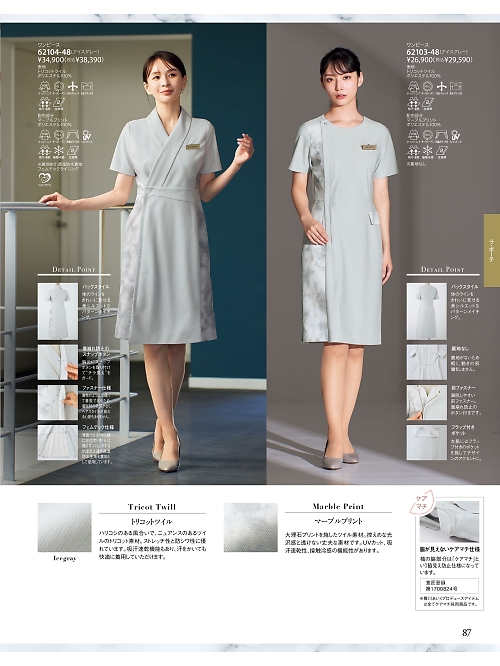 ジョア enjoie アンジョア,62104 ワンピースの写真は2026最新オンラインカタログ87ページに掲載されています。