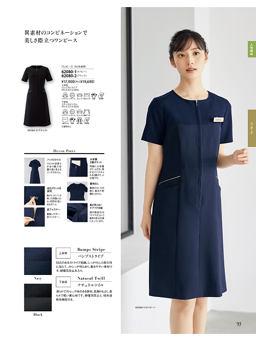 ジョア enjoie アンジョア,62080 ワンピースの写真は2026最新オンラインカタログ93ページに掲載されています。