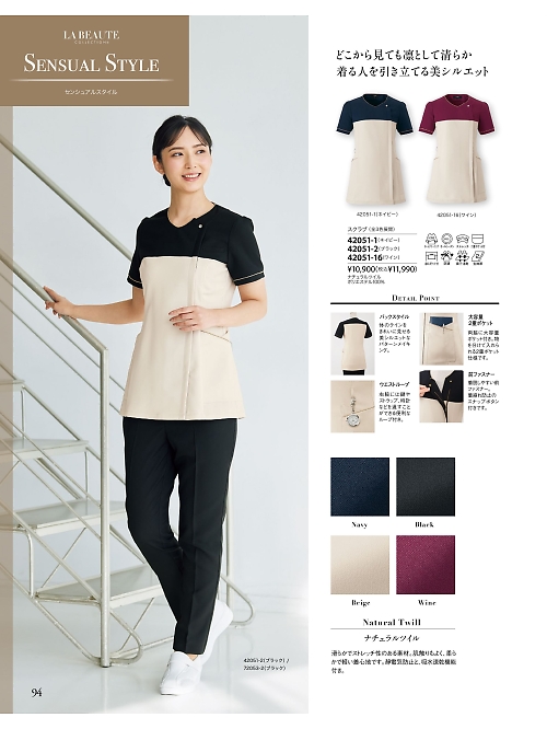 ジョア enjoie アンジョア,42051 スクラブの写真は2026最新オンラインカタログ94ページに掲載されています。