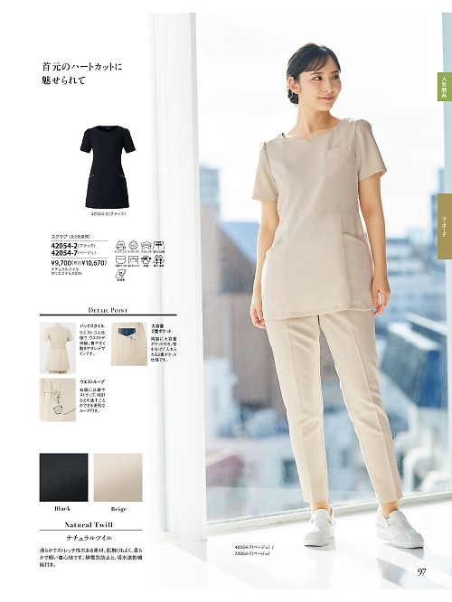 ジョア enjoie アンジョア,42054 スクラブの写真は2026最新オンラインカタログ97ページに掲載されています。