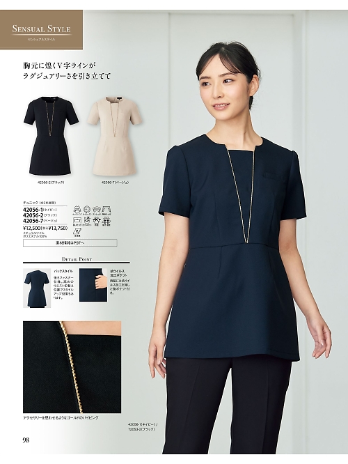 ジョア enjoie アンジョア,42056 チュニックの写真は2026最新オンラインカタログ98ページに掲載されています。