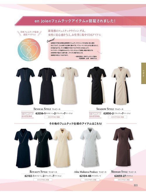 ジョア enjoie アンジョア,62104,ワンピースの写真は2026最新カタログ111ページに掲載されています。