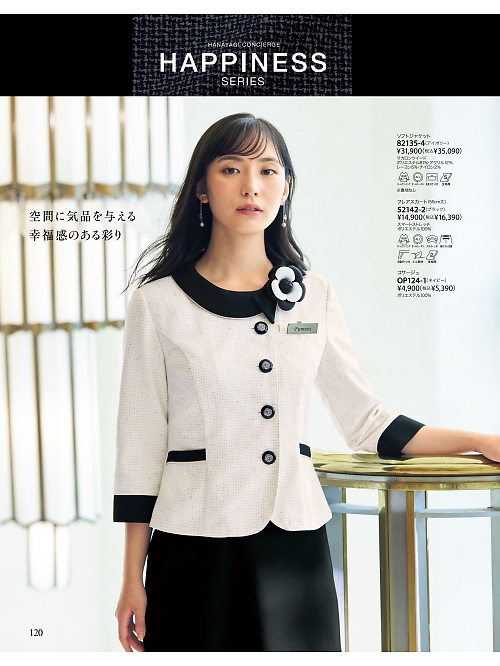 ジョア enjoie アンジョア,OP124 コサージュの写真は2026最新オンラインカタログ120ページに掲載されています。