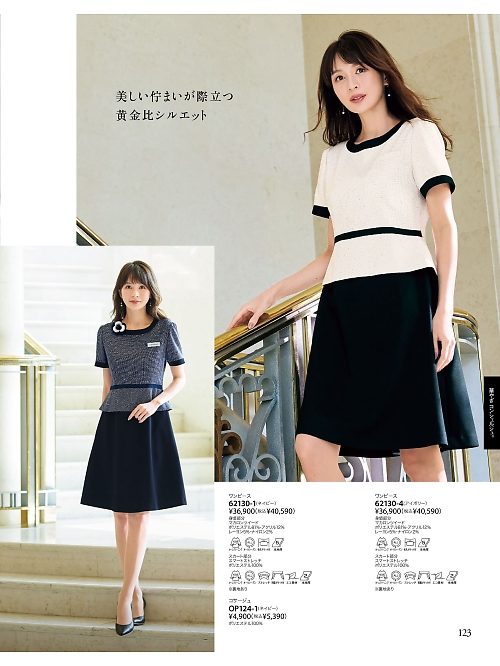 ジョア enjoie アンジョア,62130 ワンピースの写真は2026最新オンラインカタログ123ページに掲載されています。