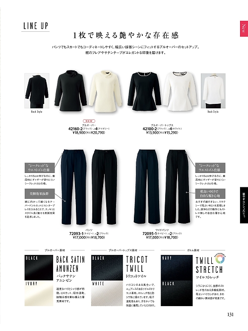 ジョア enjoie アンジョア,42100 プルオーバートップスの写真は2026最新オンラインカタログ131ページに掲載されています。