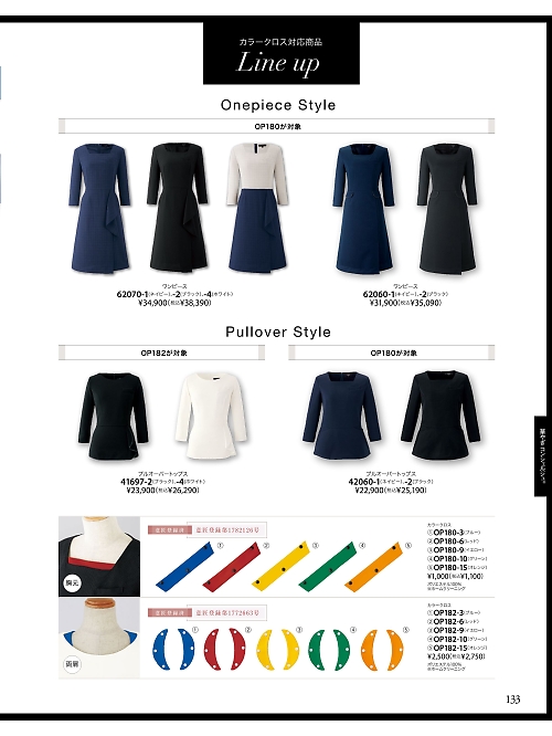 ジョア enjoie アンジョア,42060 プルオーバートップスの写真は2026最新オンラインカタログ133ページに掲載されています。