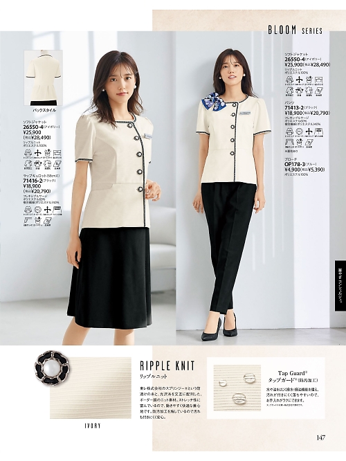 ジョア enjoie アンジョア,26550 ソフトジャケットの写真は2026最新オンラインカタログ147ページに掲載されています。