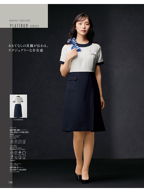 ジョア enjoie アンジョア,OP176 スカーフ&シュシュの写真は2026最新オンラインカタログ150ページに掲載されています。