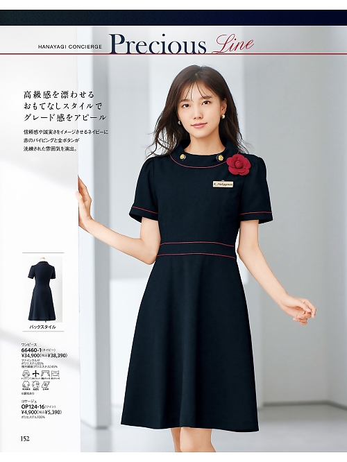 ジョア enjoie アンジョア,66460 ワンピースの写真は2026最新オンラインカタログ152ページに掲載されています。