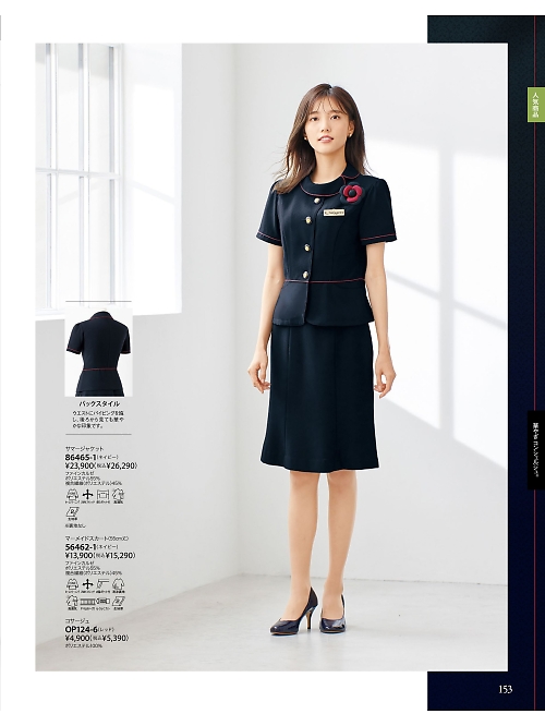 ジョア enjoie アンジョア,86465,サマージャケットの写真は2026最新カタログ153ページに掲載されています。