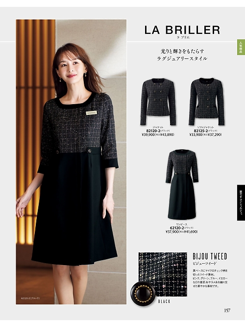 ジョア enjoie アンジョア,62120 ワンピースの写真は2026最新オンラインカタログ157ページに掲載されています。