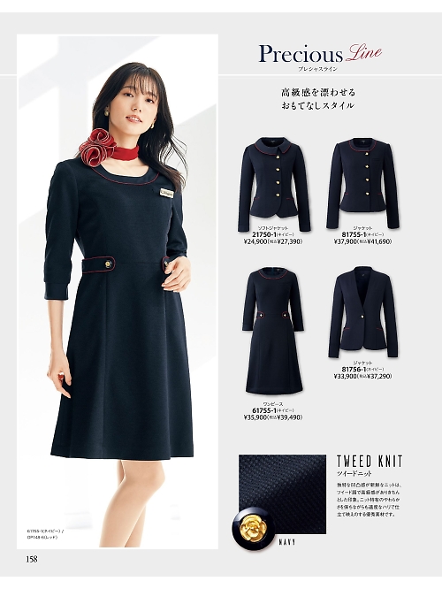 ジョア enjoie アンジョア,21750,ソフトジャケットの写真は2026最新カタログ158ページに掲載されています。