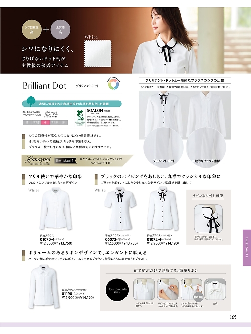 ジョア enjoie アンジョア,01190,長袖ブラウスの写真は2026最新カタログ165ページに掲載されています。