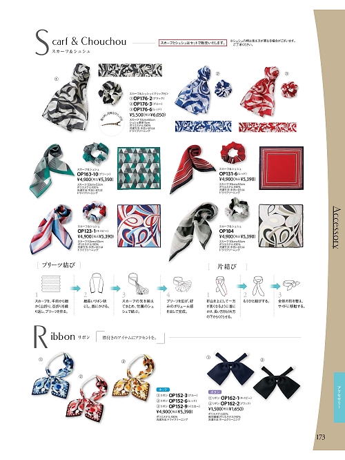 ジョア enjoie アンジョア,OP152 リボンの写真は2026最新オンラインカタログ173ページに掲載されています。