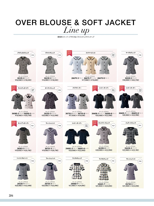 ジョア enjoie アンジョア,26735,オーバーブラウスの写真は2026最新カタログ204ページに掲載されています。