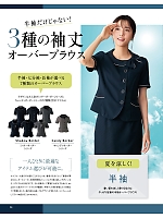 ユニフォーム joie2026s014