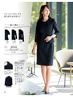 ユニフォーム joie2026s020