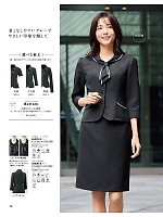 ユニフォーム joie2026s026