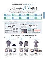 ユニフォーム joie2026s047