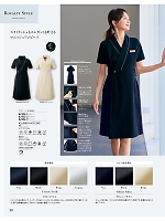 ユニフォーム joie2026s090