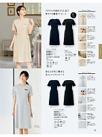 ユニフォーム joie2026s091