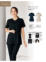 ユニフォーム joie2026s096