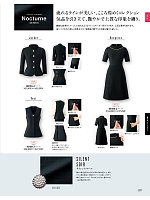 ユニフォーム joie2026s119